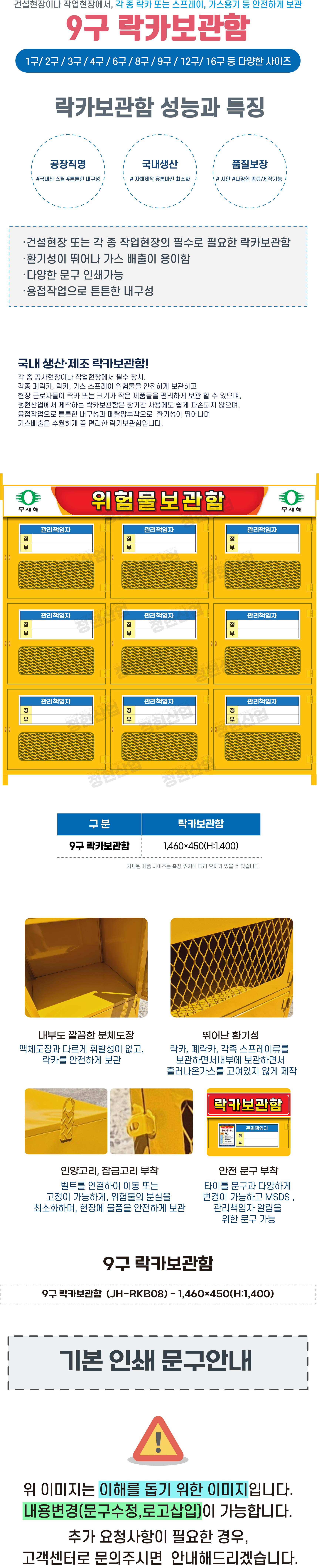 쇼핑몰-9구 락카보관함-올리기용.jpg